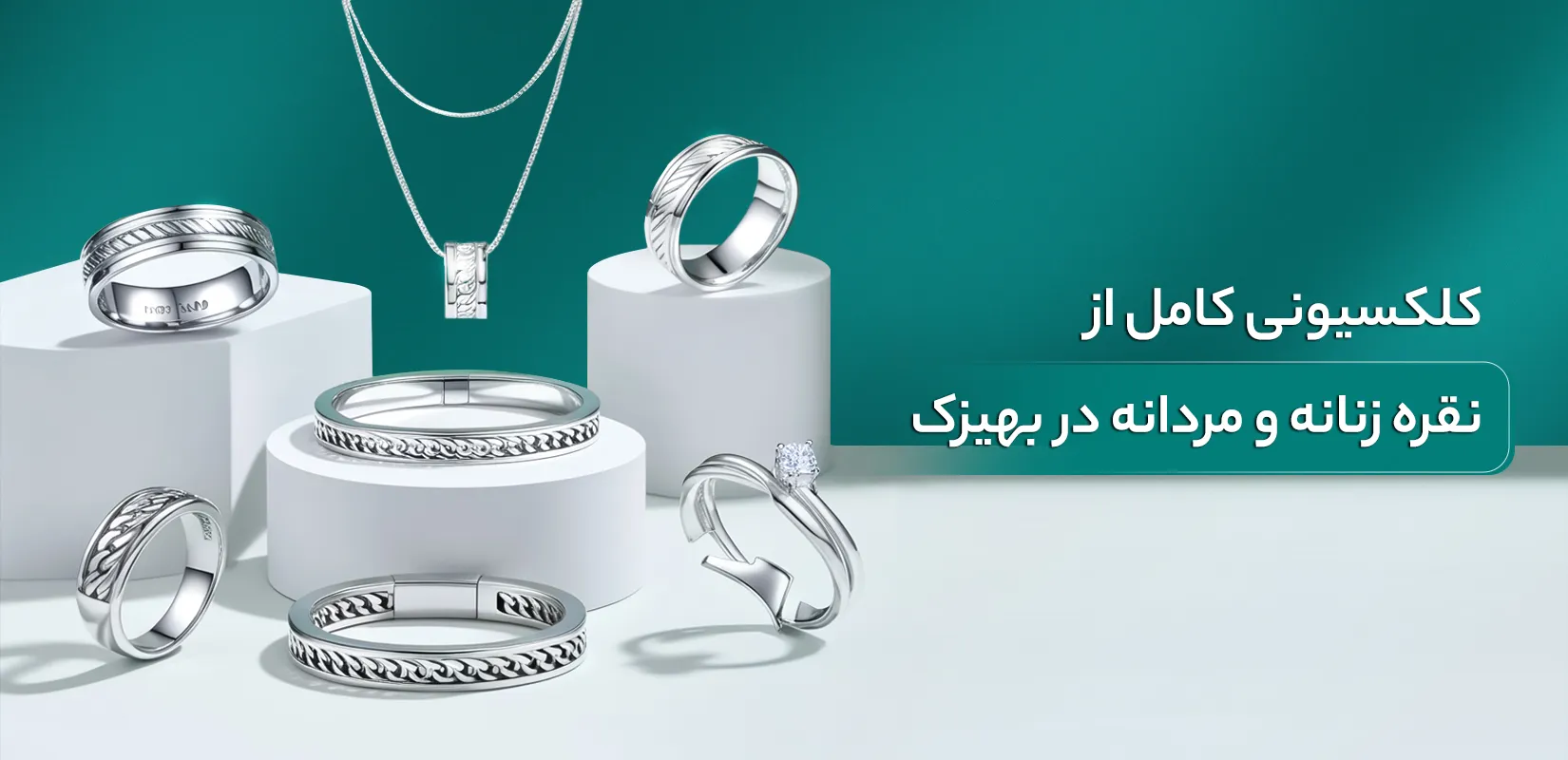 نقره