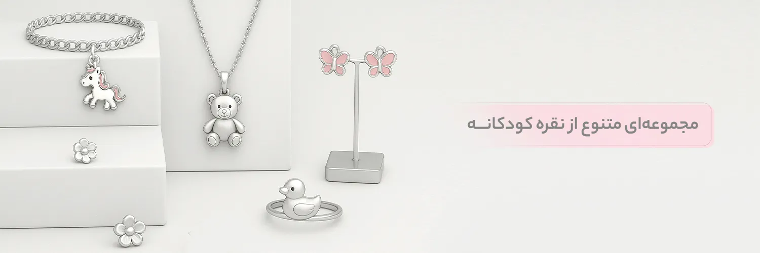 کودکانه